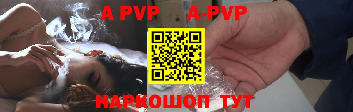 A-PVP Соль  A PVP мука  Вход с VPN  Родники 