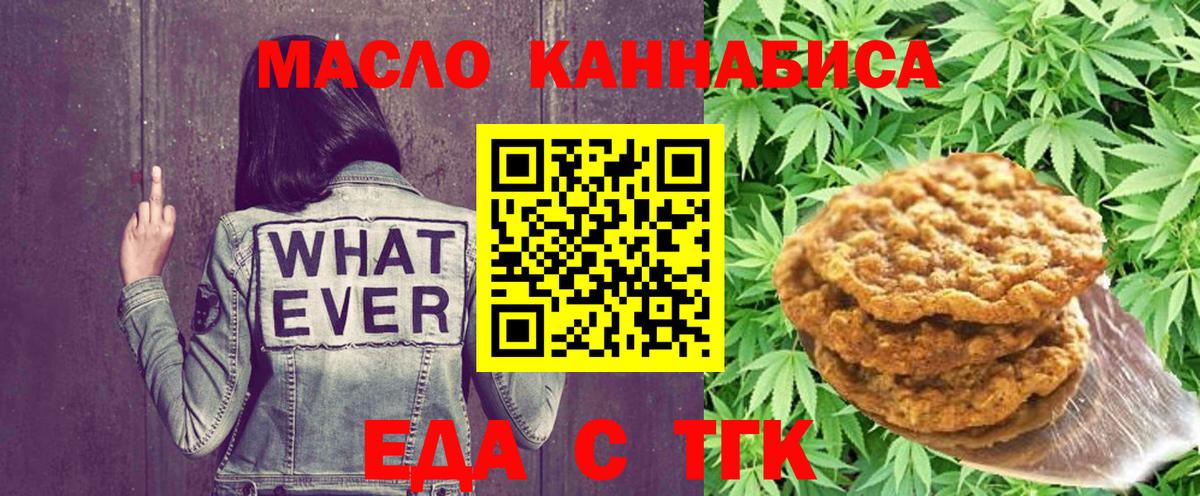 Родники  Печенье с ТГК конопля  Вход с VPN 