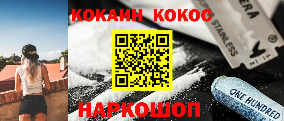 Кокаин VHQ  Cocaine Колумбийский  цена   Cocaine  Родники  Вход с VPN 