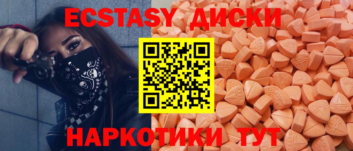 Ecstasy Cube  Экстази ешки  Ecstasy  Родники  Вход с VPN 