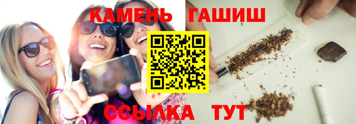 Гашиш Ice-O-Lator  Вход с VPN  ГАШИШ  Гашиш гашик  Родники 