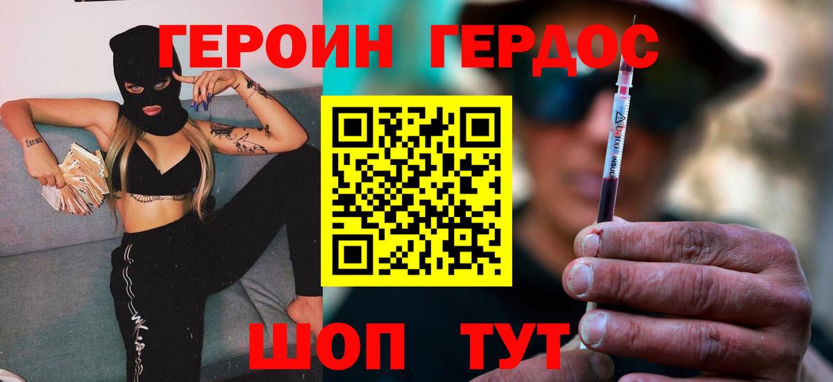 Родники  Героин афганец  Вход с VPN 