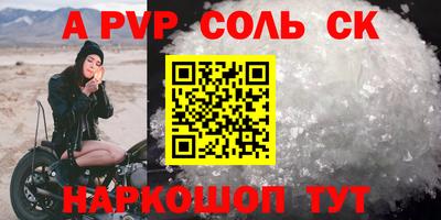 соль ск Бузулук