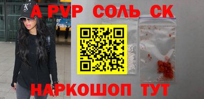 соль ск Бузулук