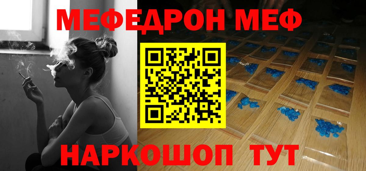 МЯУ-МЯУ  МЯУ-МЯУ кристаллы  МЯУ-МЯУ 4 MMC  Вход с VPN  Родники  Меф 