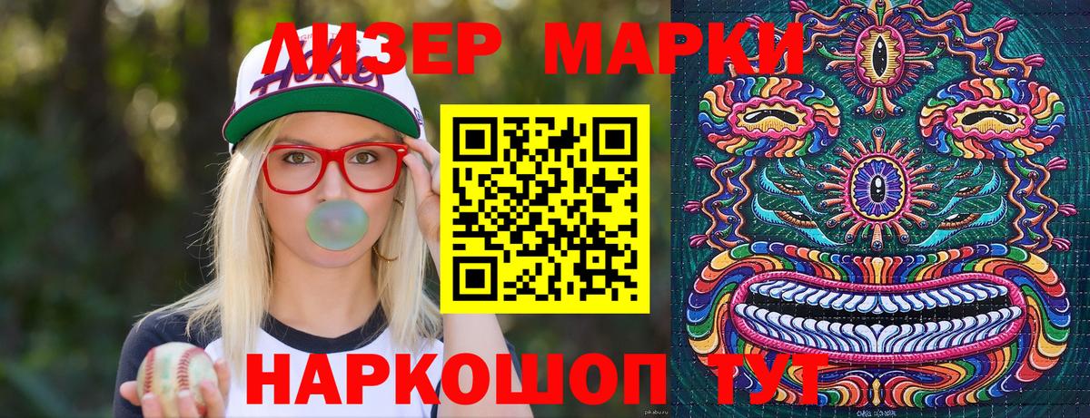 Наркотические марки 1500мкг  Вход с VPN  Родники 