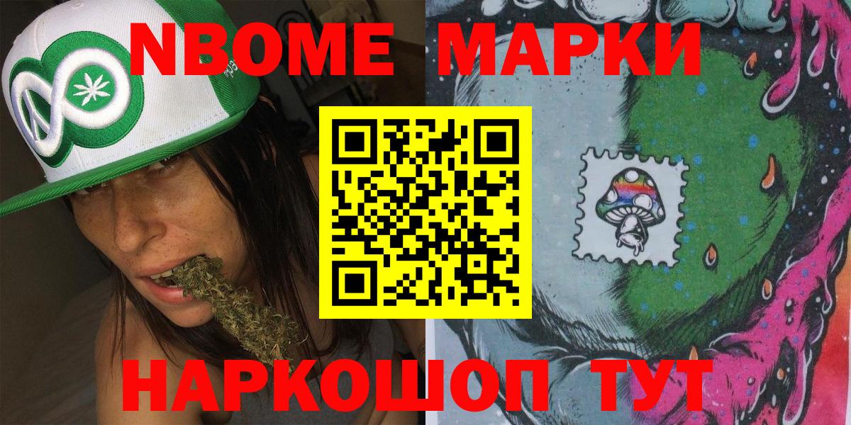 Марки N-bome 1,8мг Родники