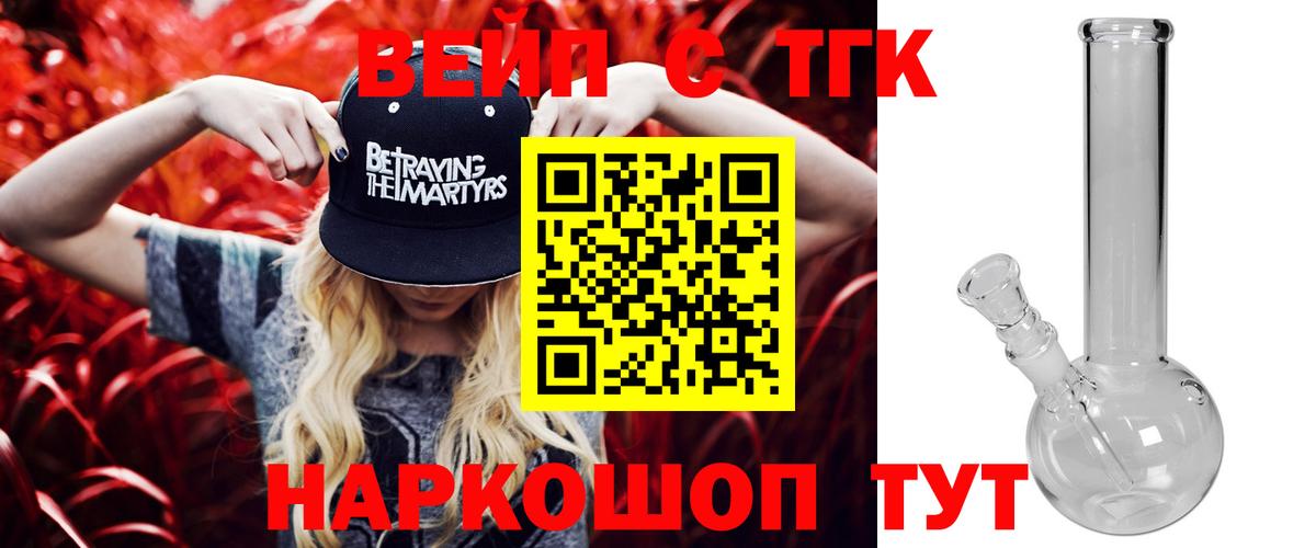 Родники  где можно купить   Дистиллят ТГК концентрат  Вход с VPN  ТГК концентрат 